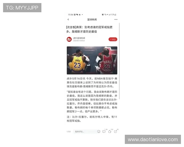 皮尔斯坦言若非曾与詹姆斯激战自己或无缘入选75大巨星与名人堂
